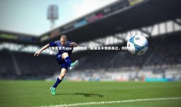 V体育官方app-纠结较劲：柔道选手擦肩而过，攻防均势