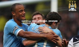 V体育官方app-羽毛球公开赛日期推迟，赛事安排调整，羽毛球公开赛门票