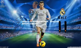 V体育官方app-莱奥双响导演逆转好戏，荣膺米兰对阵佛罗伦萨之战最佳球员