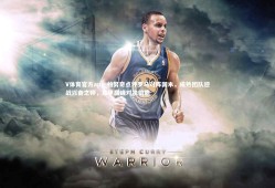 V体育官方app-帕努奇点评罗马对阵国米，成熟团队迎战兴奋之师，意甲巅峰对决前瞻