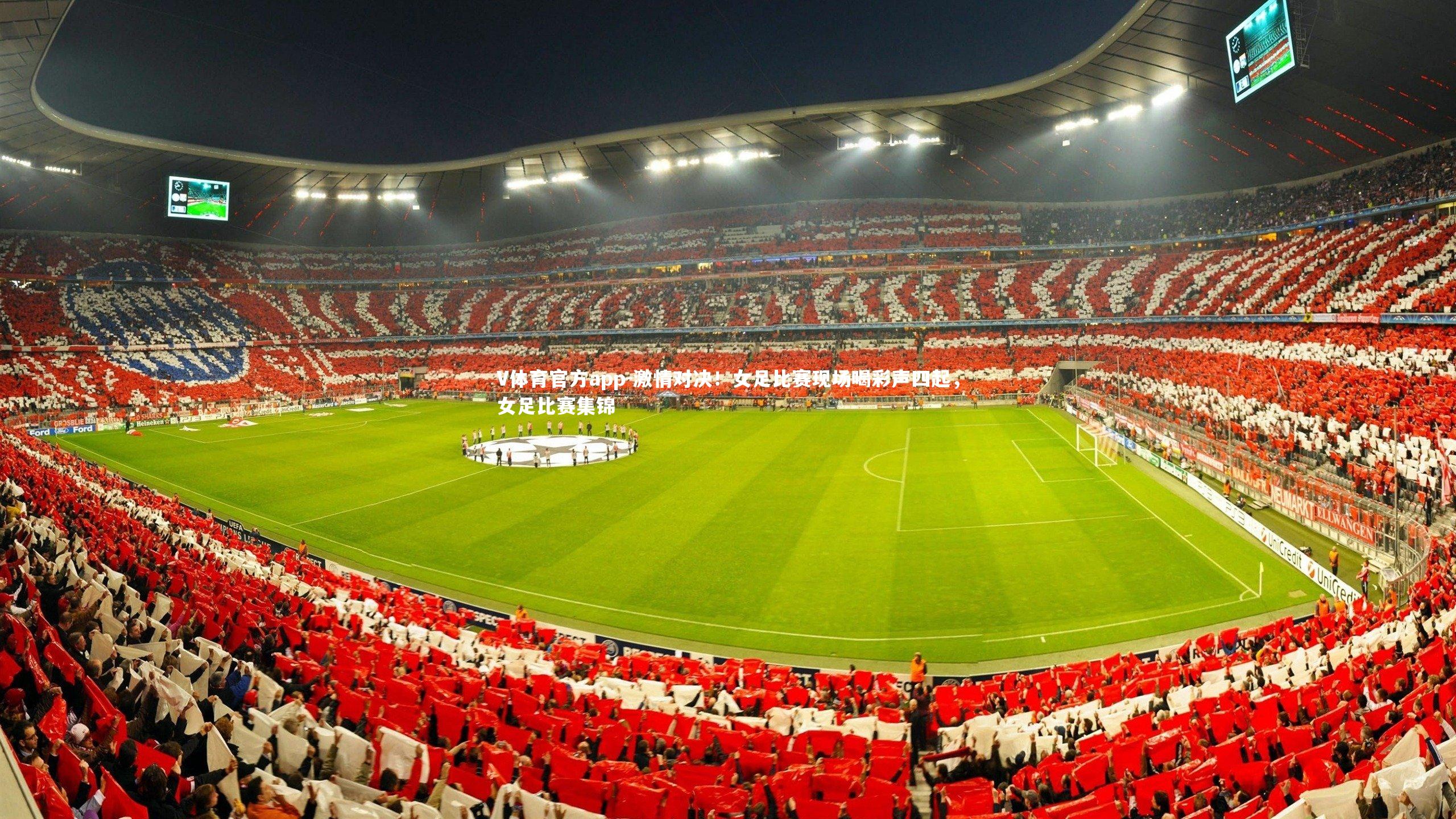 激情对决!女足比赛现场喝彩声四起,女足比赛集锦