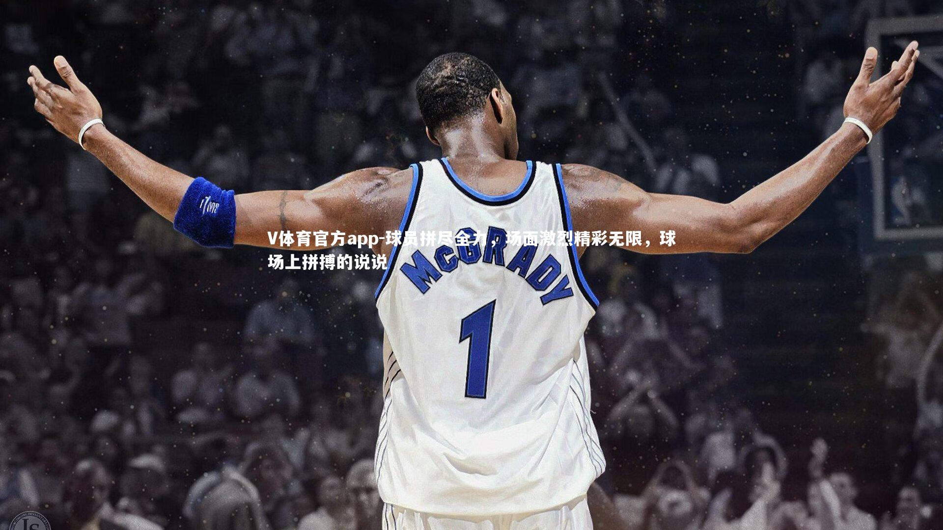 球员拼尽全力,场面激烈精彩无限,球场上拼搏的说说