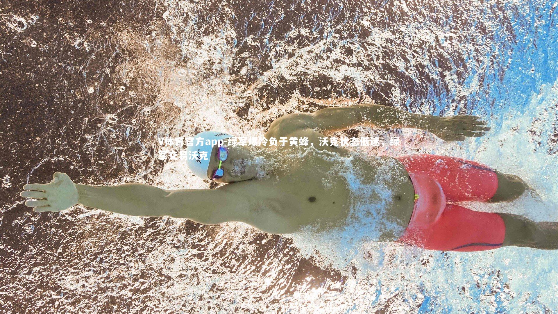 绿军爆冷负于黄蜂,沃克状态低迷,绿军交易沃克