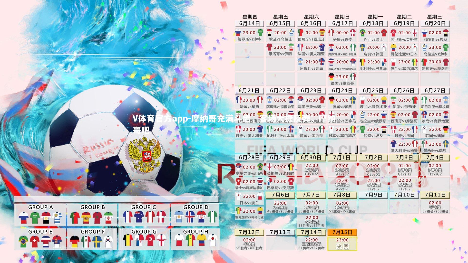 摩纳哥充满斗志,客场大捷反弹,摩纳哥吧