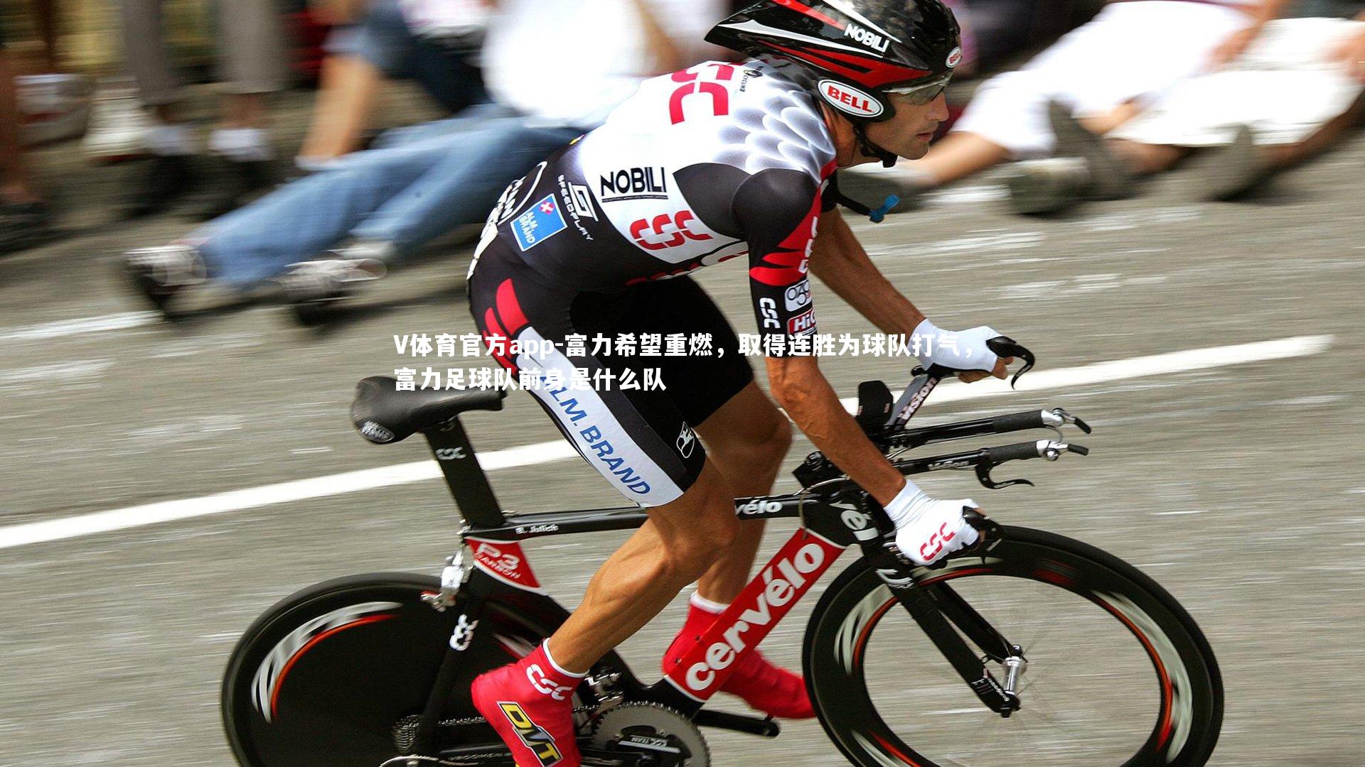 富力希望重燃,取得连胜为球队打气,富力足球队前身是什么队
