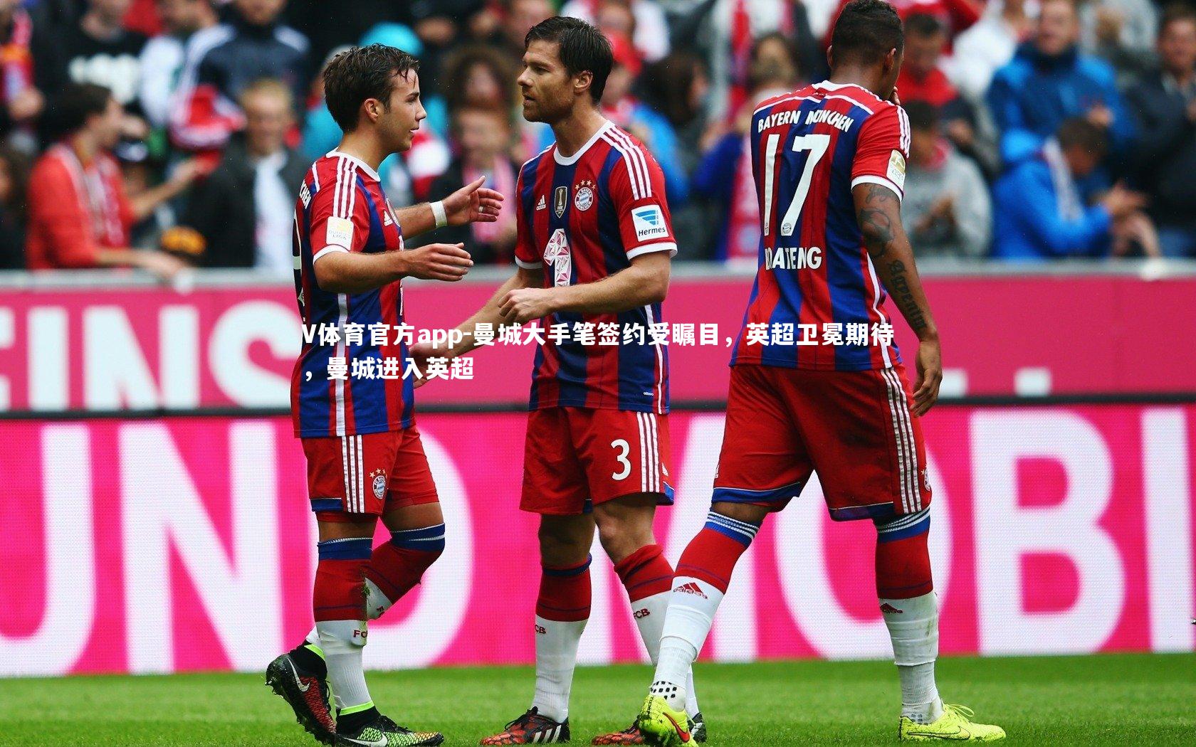 曼城大手笔签约受瞩目，英超卫冕期待，曼城进入英超