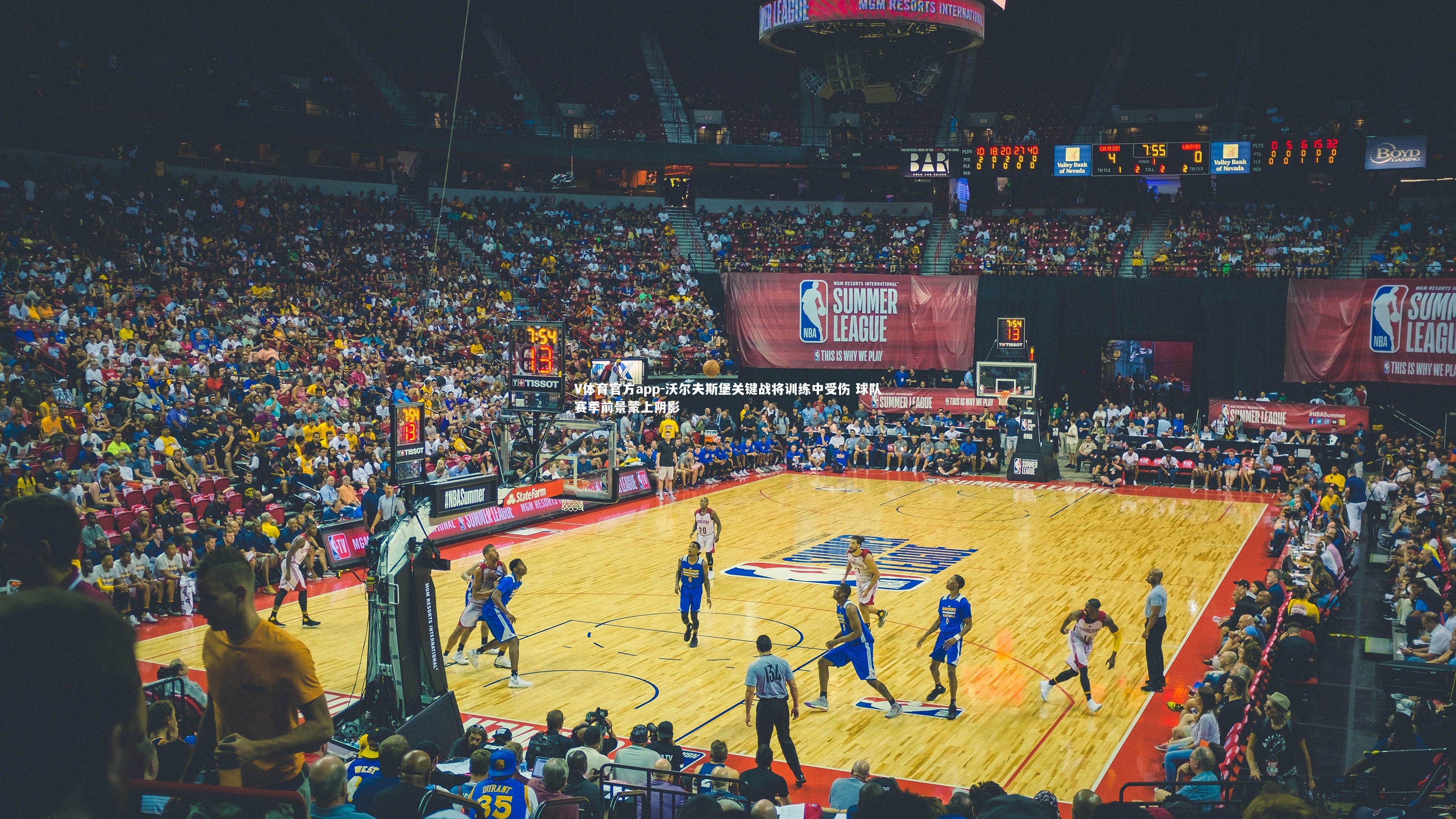 沃尔夫斯堡关键战将训练中受伤 球队赛季前景蒙上阴影