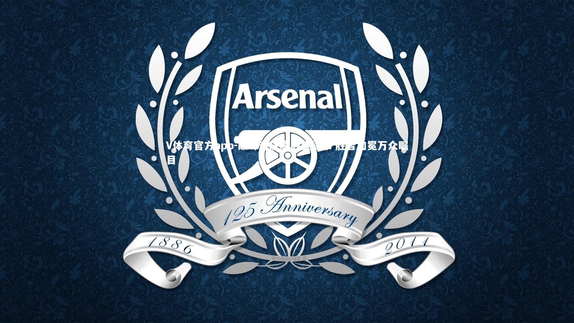 巅峰对决鏖战至终章 胜者加冕万众瞩目