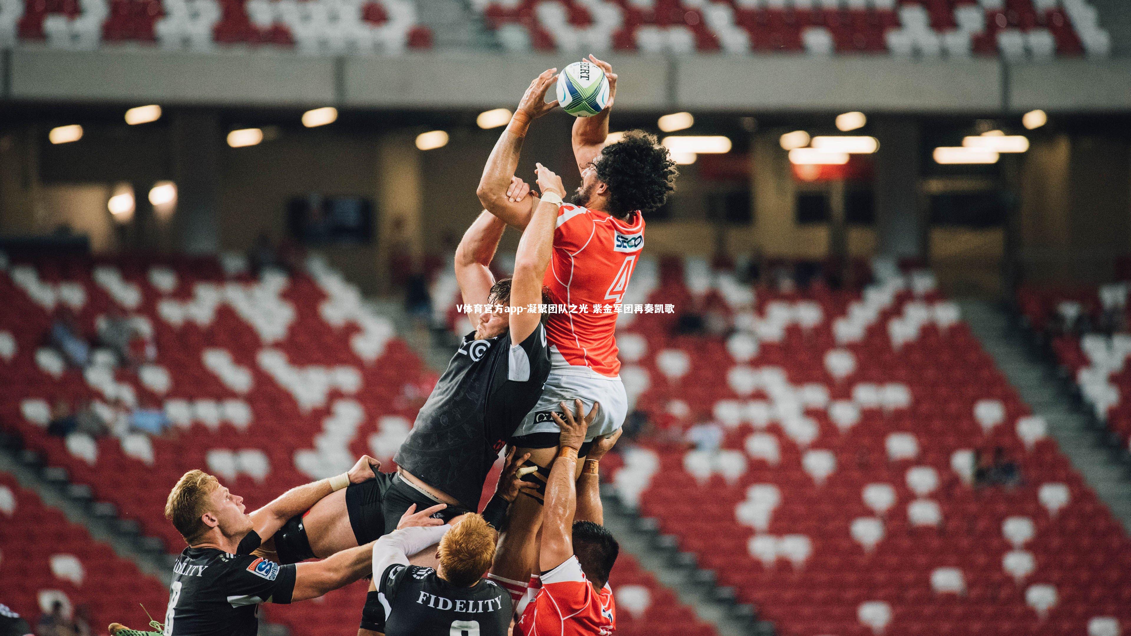 凝聚团队之光 紫金军团再奏凯歌