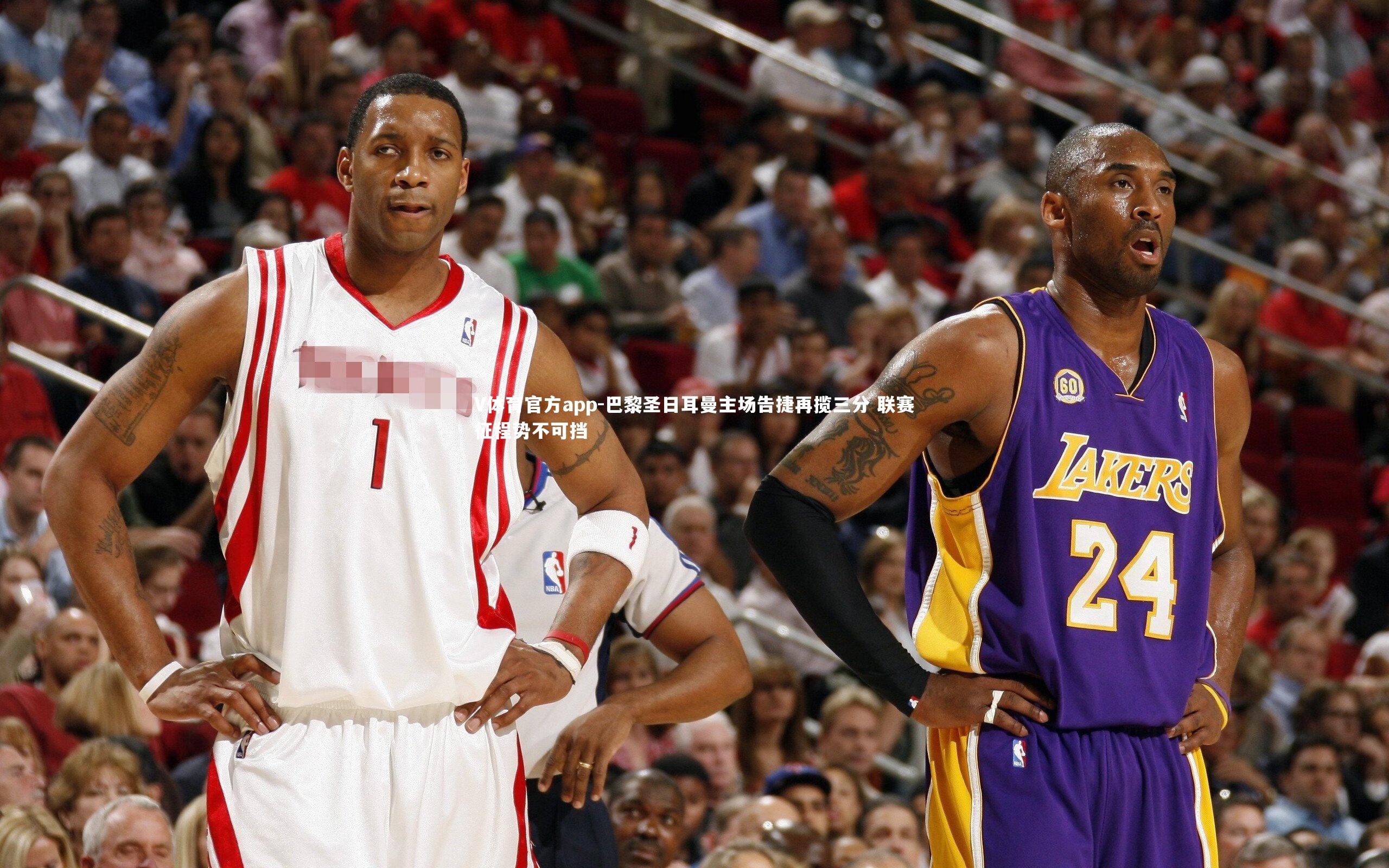 巴黎圣日耳曼主场告捷再揽三分 联赛征程势不可挡